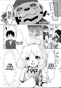 Page 26 of Motto Mofumofu Shite Kudasai! | 좀 더 푹신푹신 해주세요! - preview thumbnail