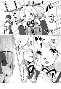 Page 28 of Motto Mofumofu Shite Kudasai! | 좀 더 푹신푹신 해주세요! - preview thumbnail