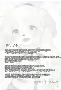 Page 37 of Motto Mofumofu Shite Kudasai! | 좀 더 푹신푹신 해주세요! - preview thumbnail