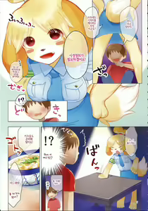 Page 7 of Motto Mofumofu Shite Kudasai! | 좀 더 푹신푹신 해주세요! - preview thumbnail