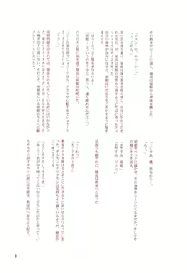 Page 12 of Chou Mousou Plugin H - preview thumbnail