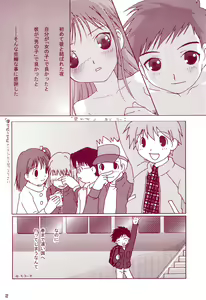 Page 14 of Chou Mousou Plugin H - preview thumbnail