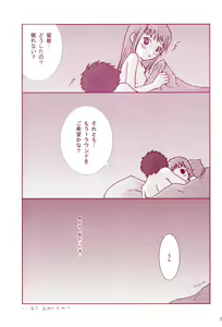 Page 19 of Chou Mousou Plugin H - preview thumbnail