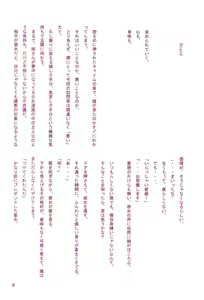 Page 20 of Chou Mousou Plugin H - preview thumbnail