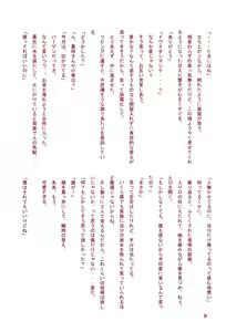 Page 21 of Chou Mousou Plugin H - preview thumbnail