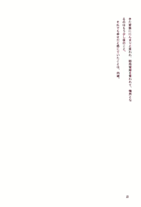 Page 25 of Chou Mousou Plugin H - preview thumbnail