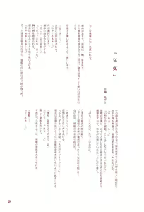 Page 30 of Chou Mousou Plugin H - preview thumbnail