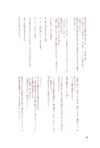 Page 31 of Chou Mousou Plugin H - preview thumbnail