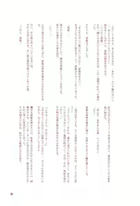 Page 32 of Chou Mousou Plugin H - preview thumbnail