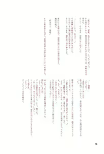 Page 35 of Chou Mousou Plugin H - preview thumbnail