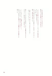 Page 36 of Chou Mousou Plugin H - preview thumbnail