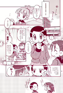 Page 37 of Chou Mousou Plugin H - preview thumbnail