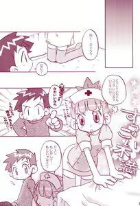 Page 39 of Chou Mousou Plugin H - preview thumbnail
