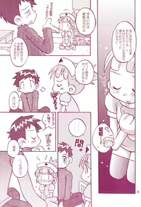 Page 41 of Chou Mousou Plugin H - preview thumbnail
