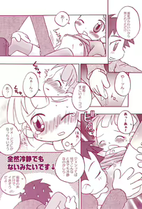 Page 44 of Chou Mousou Plugin H - preview thumbnail