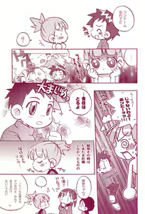 Page 47 of Chou Mousou Plugin H - preview thumbnail