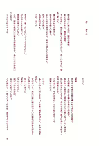 Page 50 of Chou Mousou Plugin H - preview thumbnail