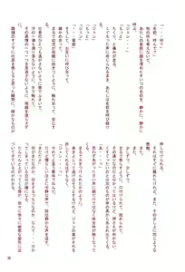 Page 52 of Chou Mousou Plugin H - preview thumbnail