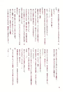 Page 53 of Chou Mousou Plugin H - preview thumbnail