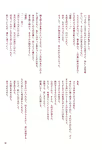 Page 54 of Chou Mousou Plugin H - preview thumbnail