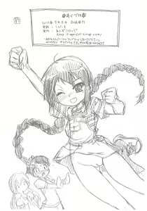 Page 10 of Hitoha Impact - preview thumbnail
