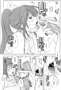 Page 9 of SatsuKiss - preview thumbnail