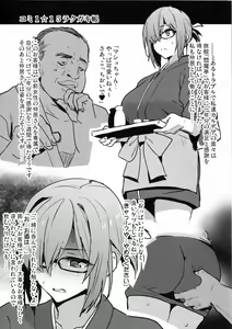 Page 2 of Comi1☆15 Rakugakichou - preview thumbnail