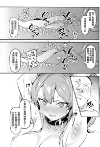 Page 13 of Rika, Shimai de Issho ni Mootto Otona ni Shiteageyou. - preview thumbnail