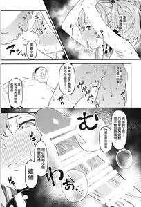 Page 18 of Rika, Shimai de Issho ni Mootto Otona ni Shiteageyou. - preview thumbnail