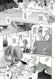 Page 11 of Watashi to Ani no Nichijou 2 - preview thumbnail