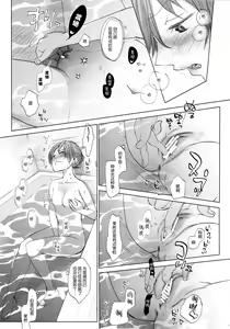 Page 24 of Watashi to Ani no Nichijou 2 - preview thumbnail
