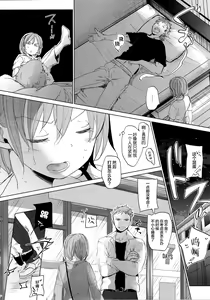 Page 27 of Watashi to Ani no Nichijou 2 - preview thumbnail