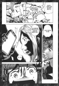 Page 14 of Ao-kan Aqours | 야외 섹스 아쿠아 - preview thumbnail