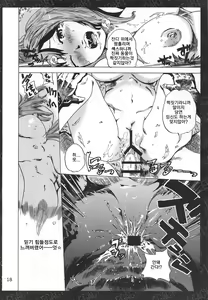 Page 17 of Ao-kan Aqours | 야외 섹스 아쿠아 - preview thumbnail