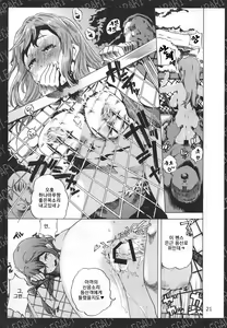 Page 20 of Ao-kan Aqours | 야외 섹스 아쿠아 - preview thumbnail