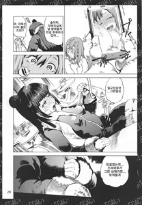 Page 27 of Ao-kan Aqours | 야외 섹스 아쿠아 - preview thumbnail