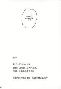 Page 29 of Ao-kan Aqours | 야외 섹스 아쿠아 - preview thumbnail