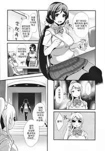 Page 12 of BAD END HEAVEN 4 - preview thumbnail
