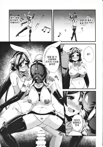 Page 15 of BAD END HEAVEN 4 - preview thumbnail