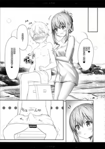 Page 6 of Shota Teitoku to Hishokan Inazuma ~Shiawase Amaama Babumi Hen - preview thumbnail