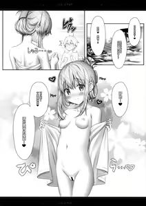 Page 9 of Shota Teitoku to Hishokan Inazuma ~Shiawase Amaama Babumi Hen - preview thumbnail