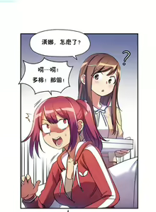 Page 105 of 中文韩漫 初恋豚鼠 ch.11-34 - preview thumbnail