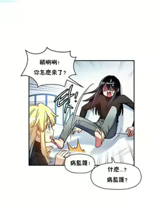 Page 108 of 中文韩漫 初恋豚鼠 ch.11-34 - preview thumbnail