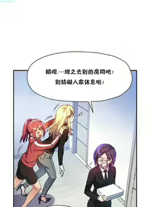 Page 115 of 中文韩漫 初恋豚鼠 ch.11-34 - preview thumbnail