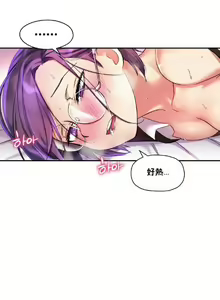 Page 131 of 中文韩漫 初恋豚鼠 ch.11-34 - preview thumbnail