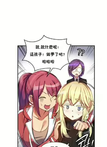 Page 139 of 中文韩漫 初恋豚鼠 ch.11-34 - preview thumbnail