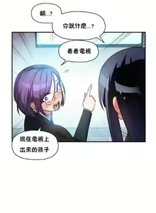 Page 158 of 中文韩漫 初恋豚鼠 ch.11-34 - preview thumbnail