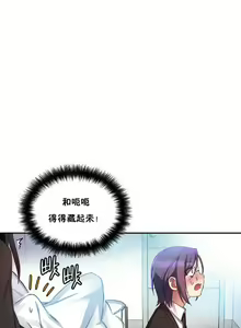 Page 159 of 中文韩漫 初恋豚鼠 ch.11-34 - preview thumbnail