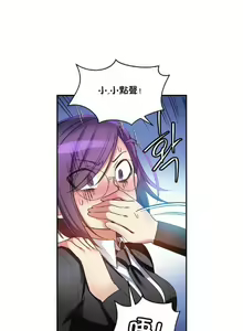 Page 164 of 中文韩漫 初恋豚鼠 ch.11-34 - preview thumbnail