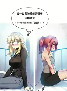 Page 165 of 中文韩漫 初恋豚鼠 ch.11-34 - preview thumbnail